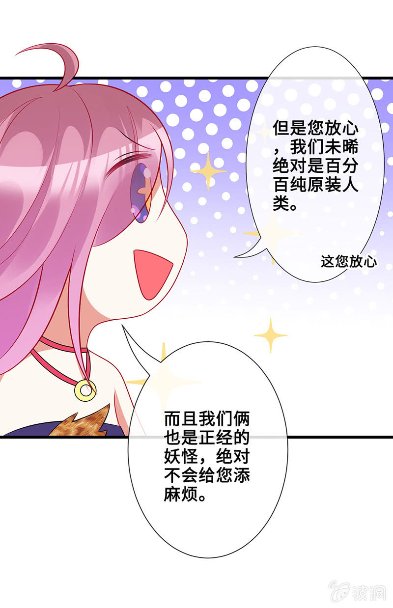 被遗忘的偶像(1/2)-第47话