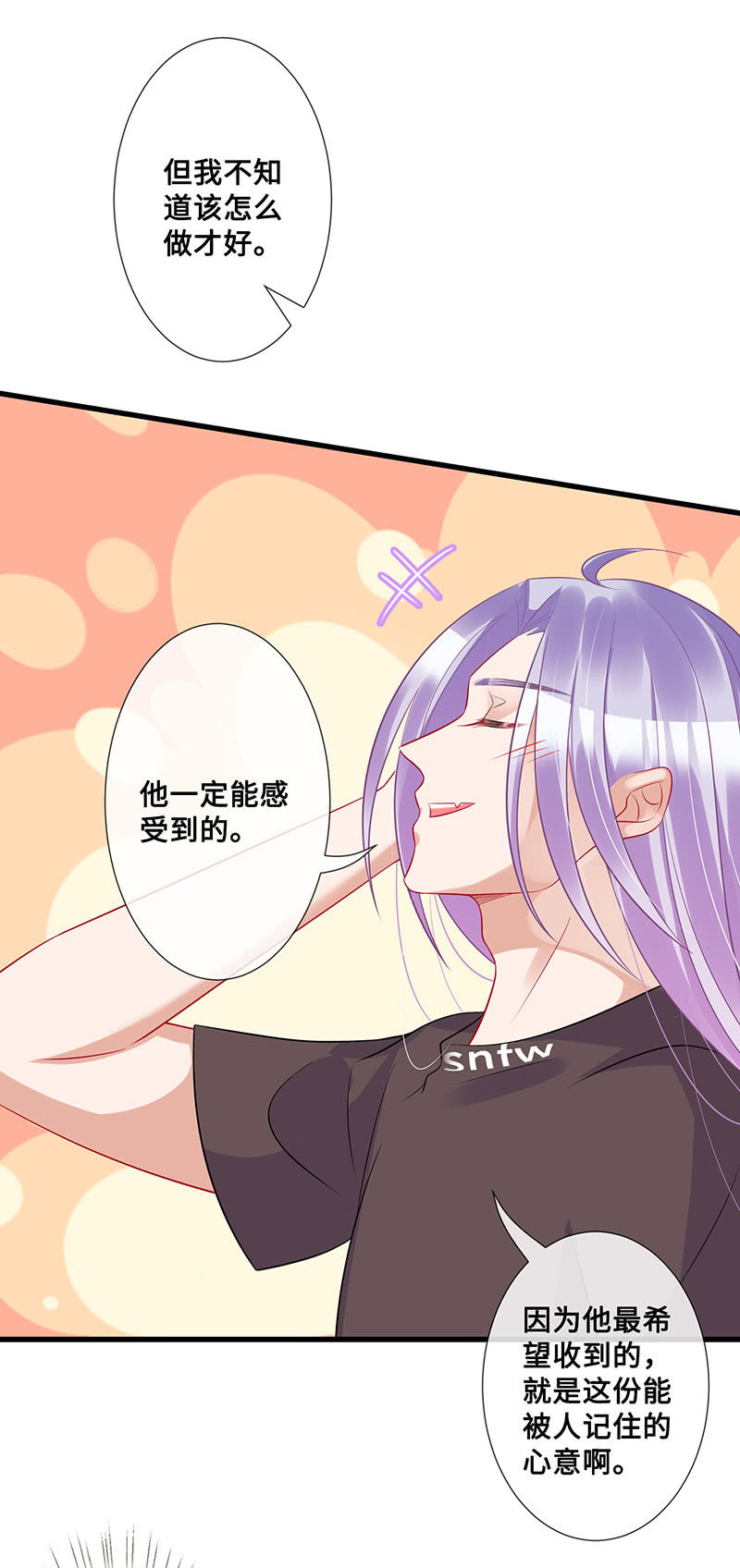 想要见他的心情(1/2)-第49话