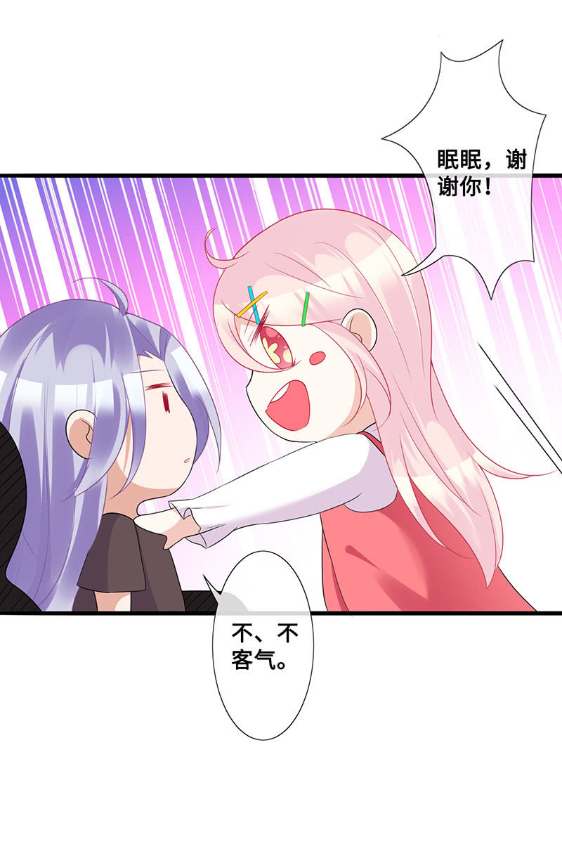 想要见他的心情(1/2)-第49话