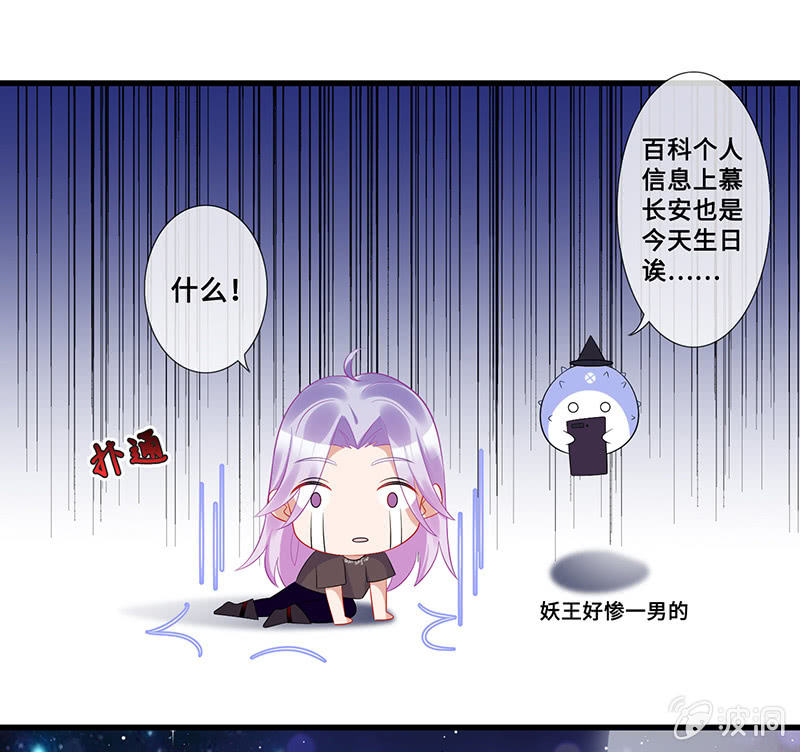想要见他的心情(1/2)-第49话