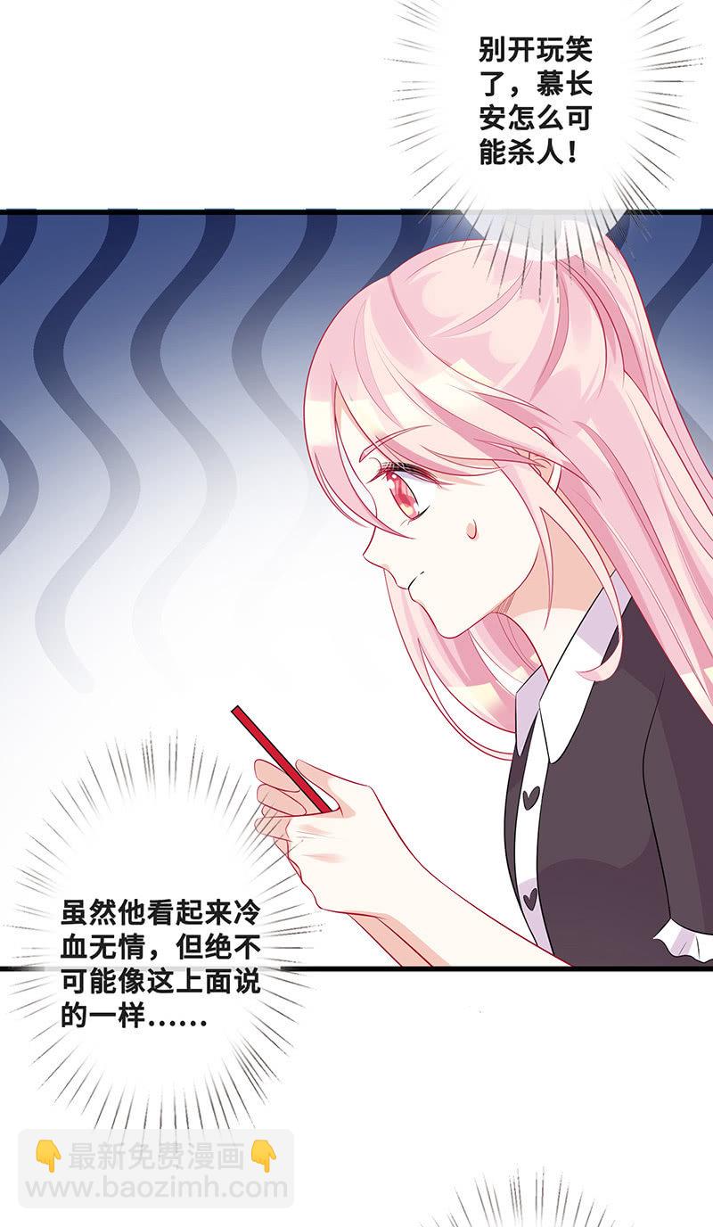 换我来救你(1/2)-第51话