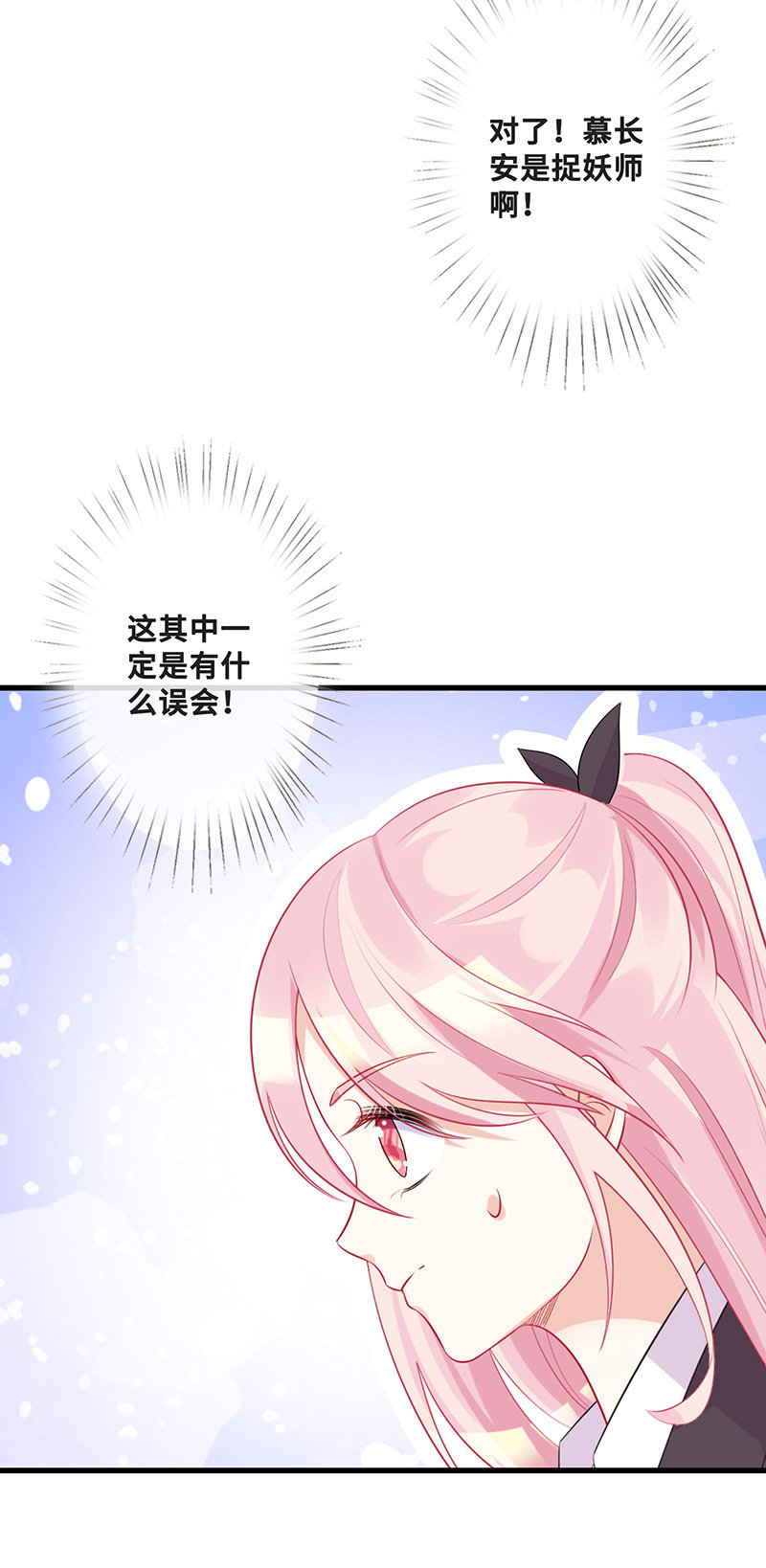 换我来救你(1/2)-第51话