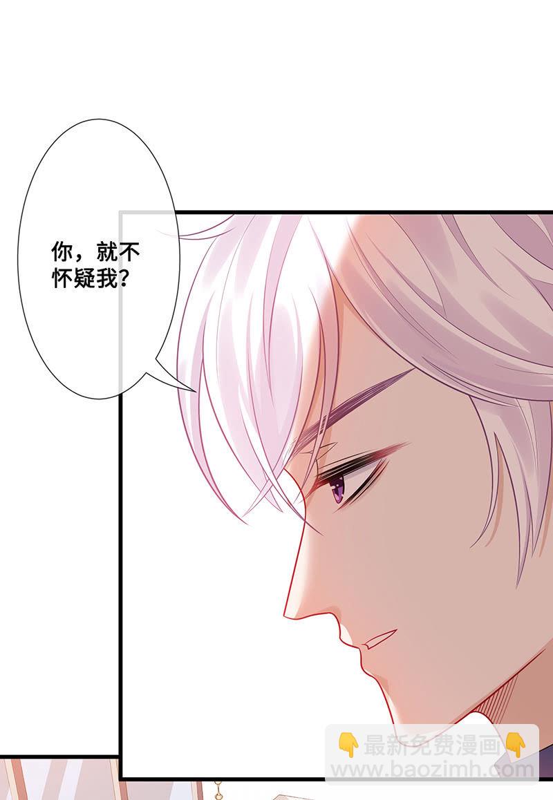 绝对的信任(1/2)-第53话