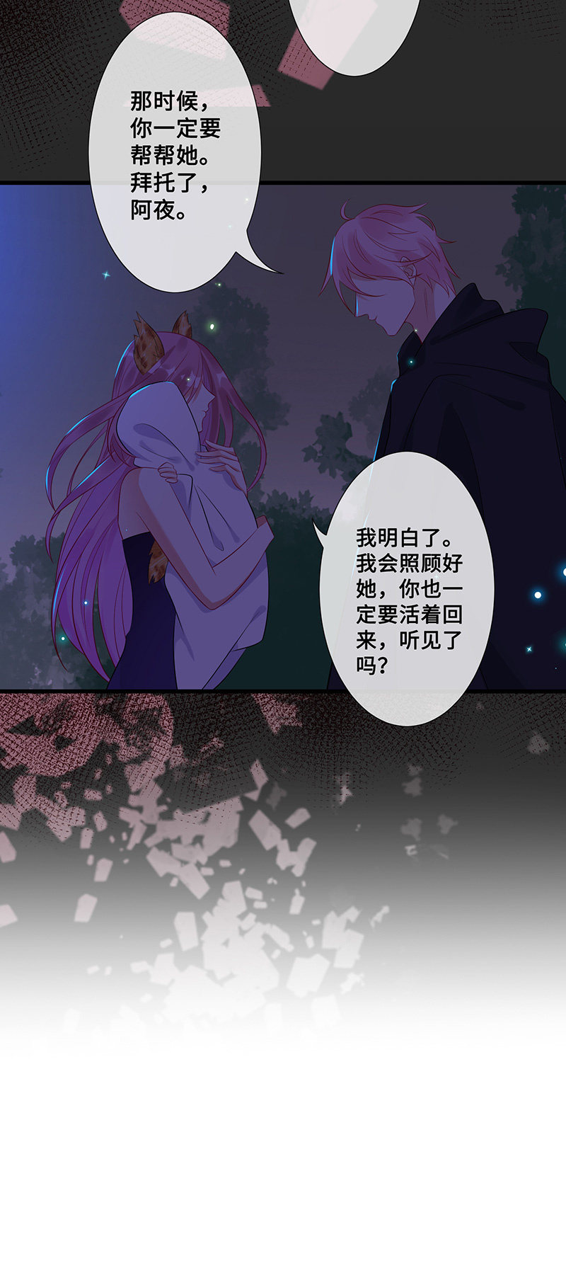 绝对的信任(1/2)-第53话