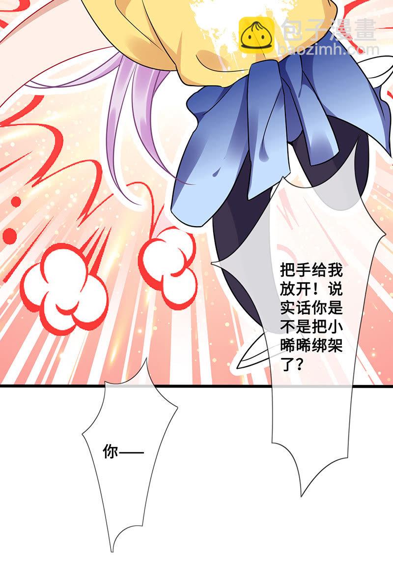 高调的告白(1/2)-第55话
