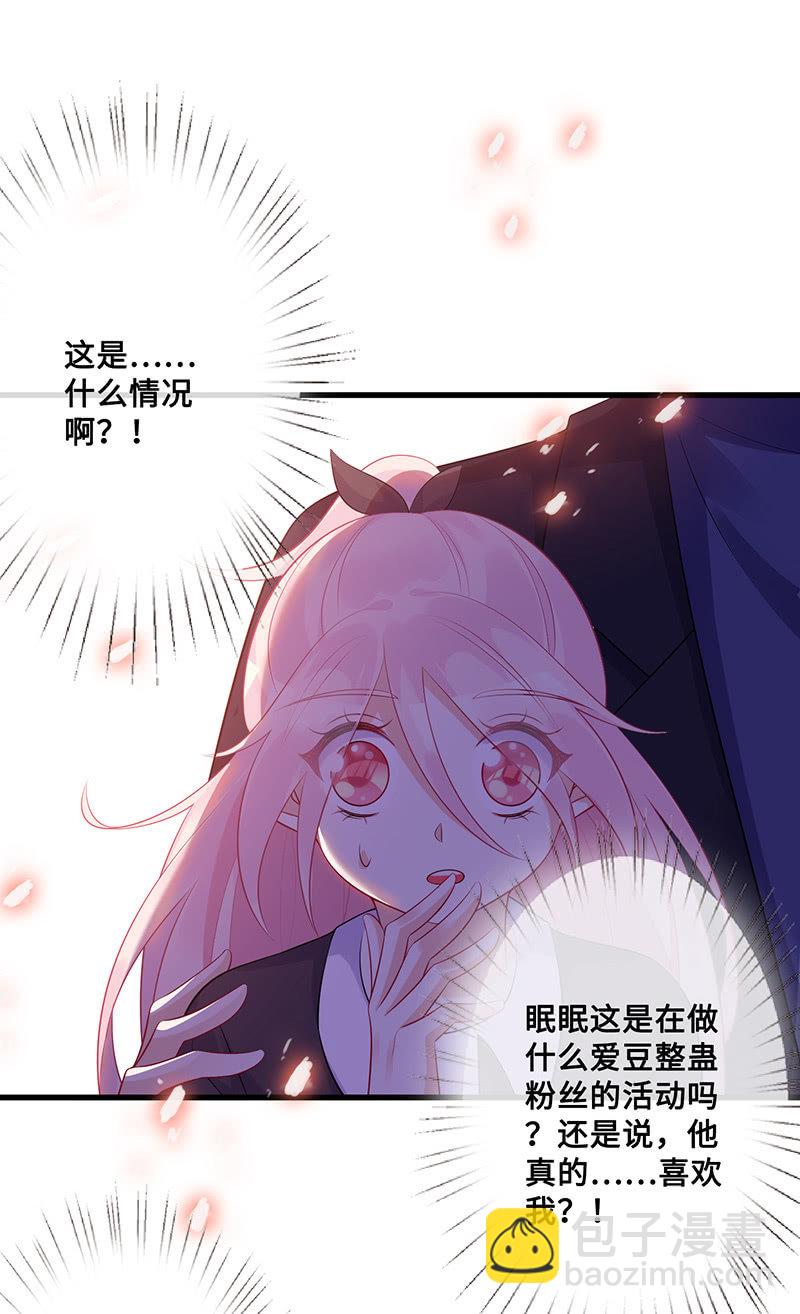 高调的告白(1/2)-第55话