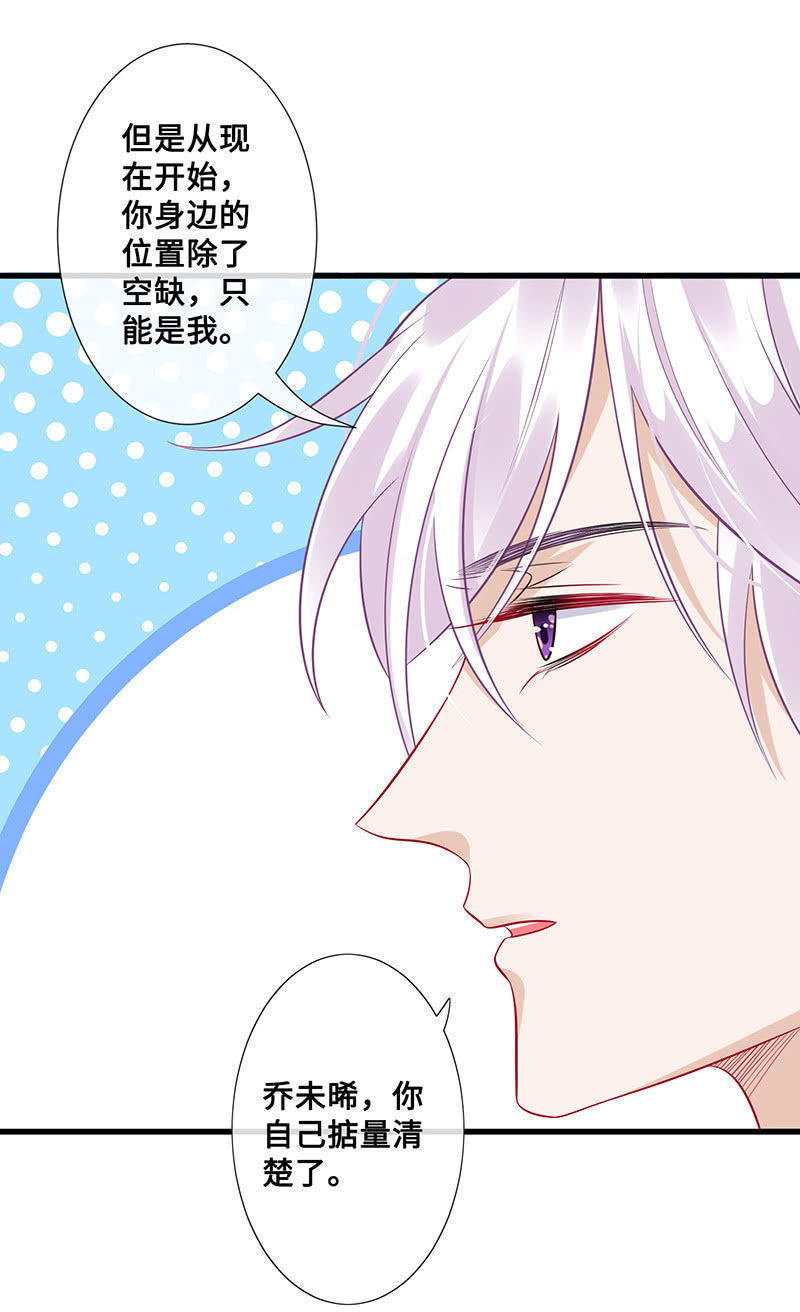 高调的告白(1/2)-第55话