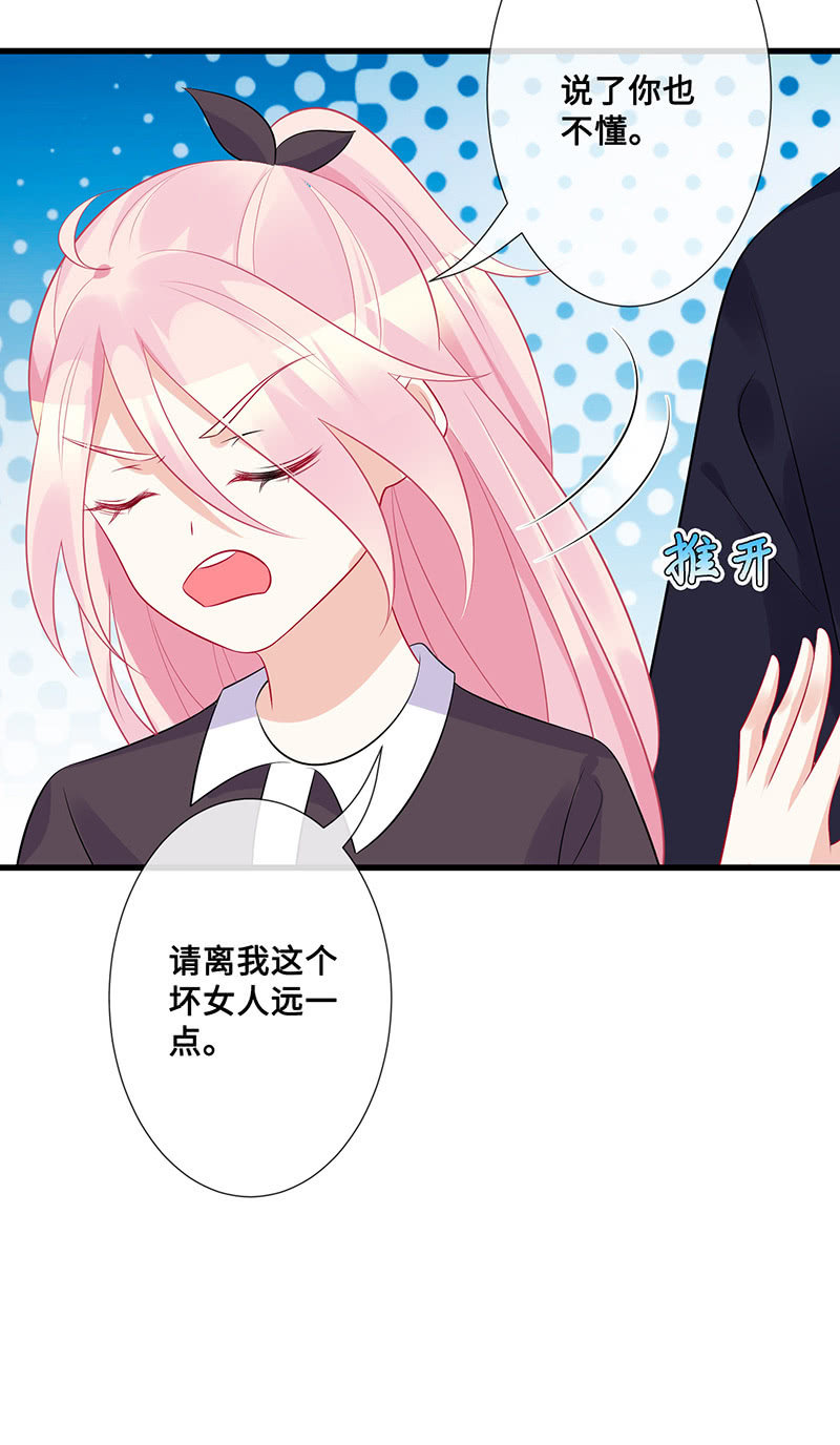 高调的告白(1/2)-第55话