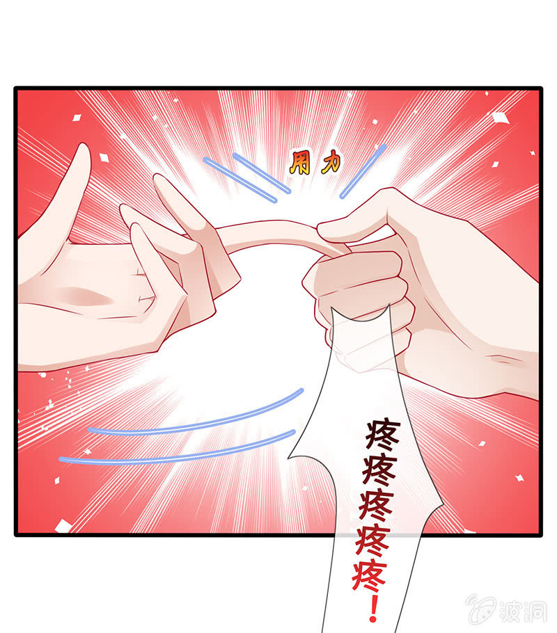 小拳拳捶你胸口-第59话