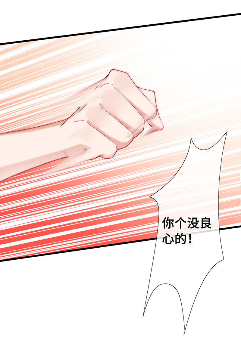 小拳拳捶你胸口-第59话