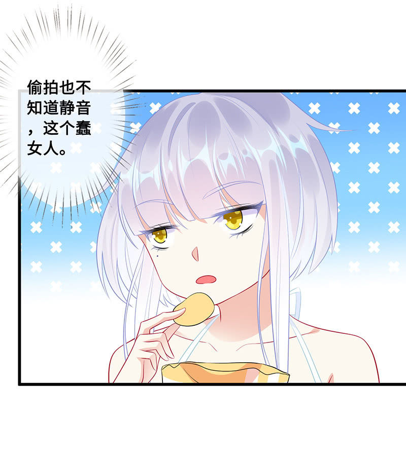 小拳拳捶你胸口-第59话