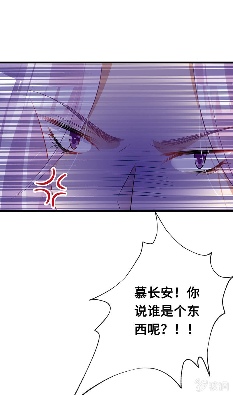 小拳拳捶你胸口-第59话