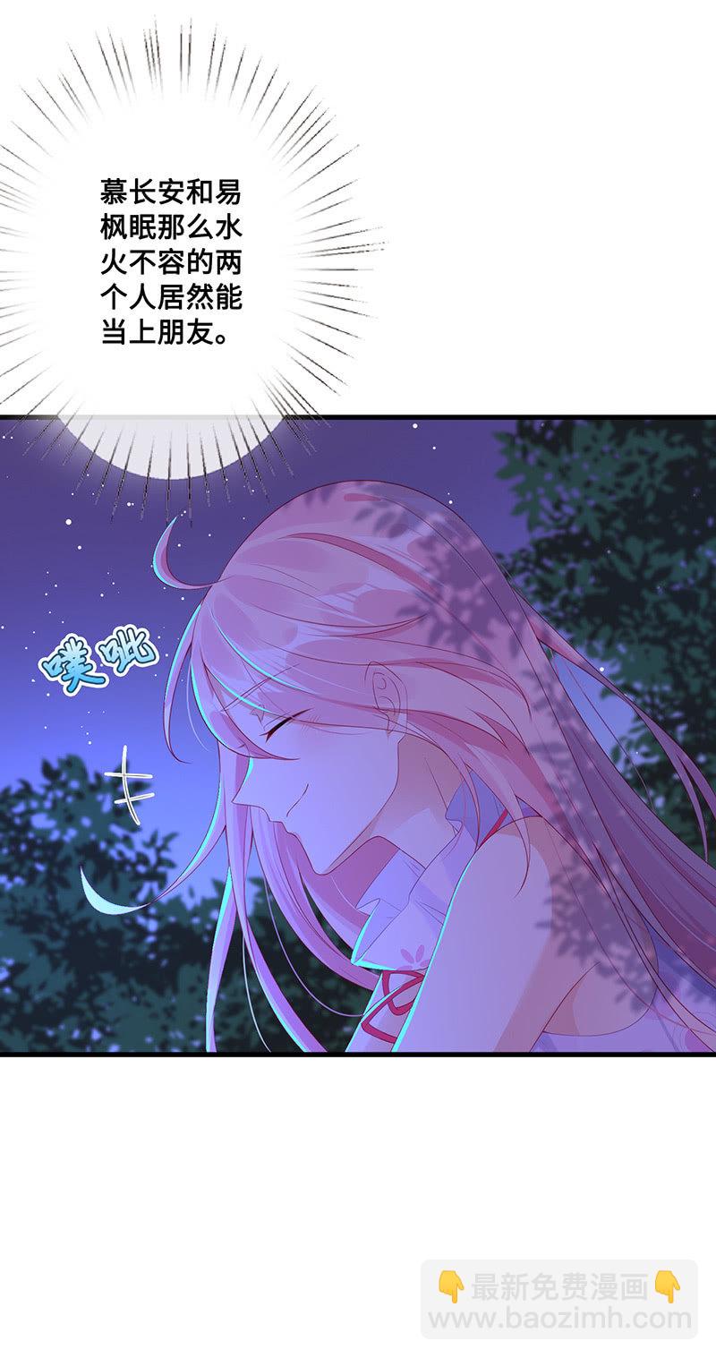 未晞的危机-第61话