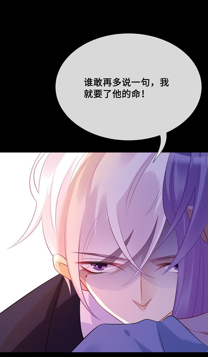 未晞的危机-第61话