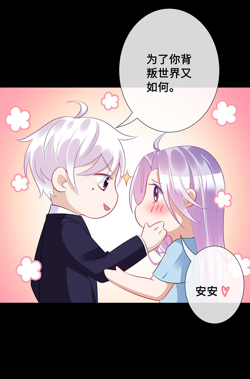 未晞的危机-第61话