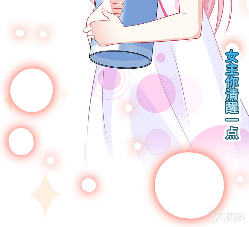 未晞的危机-第61话