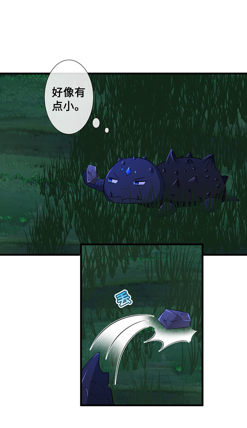 未晞的危机-第61话