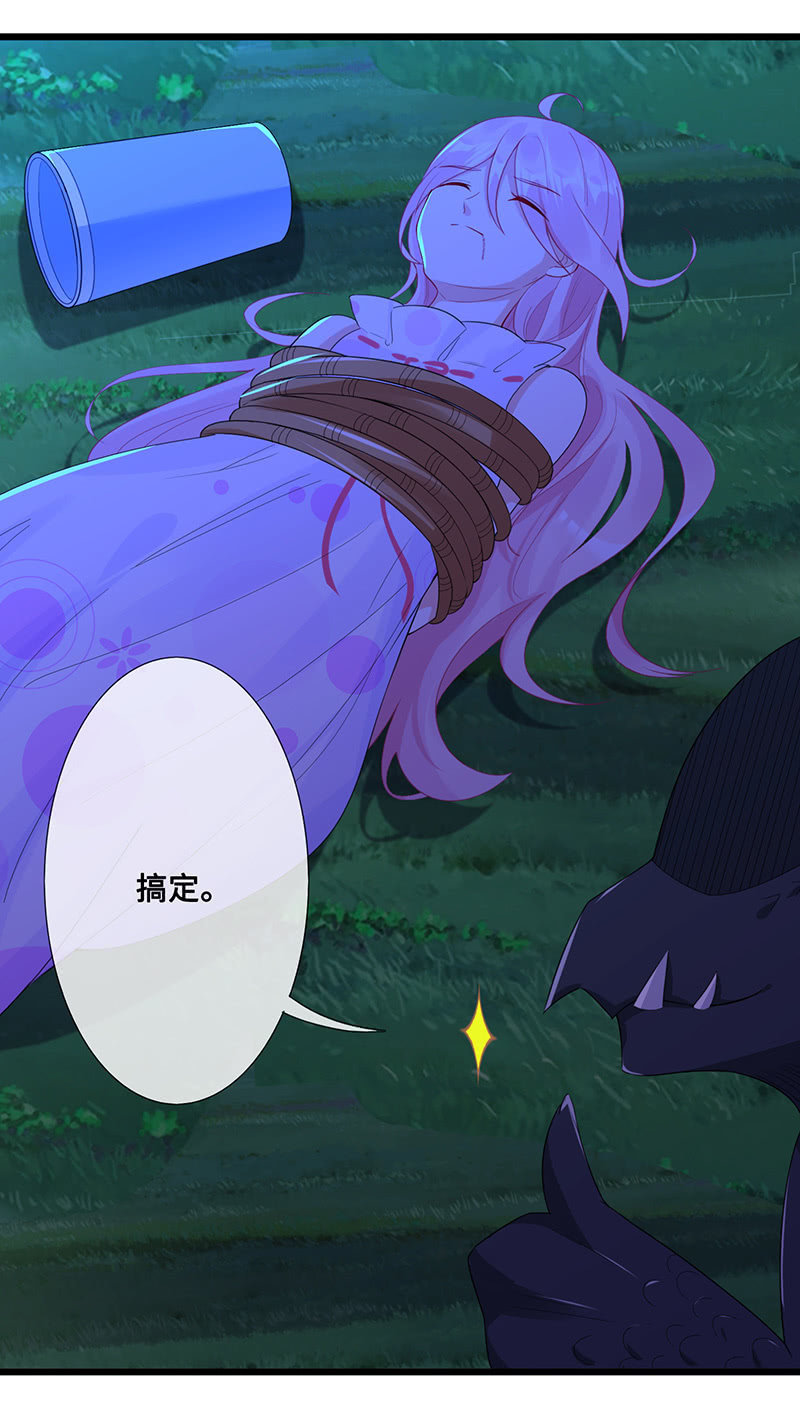 未晞的危机-第61话