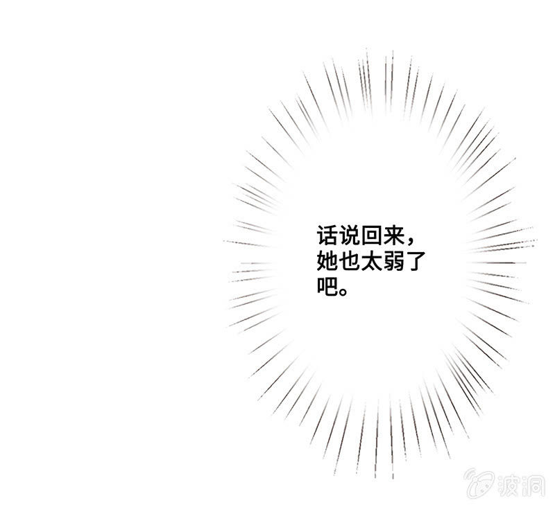 未晞的危机-第61话