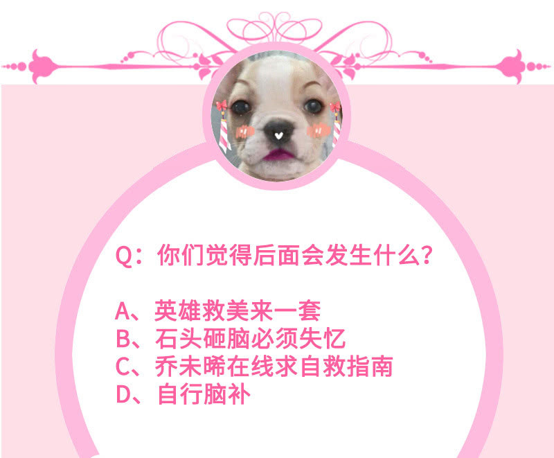 未晞的危机-第61话