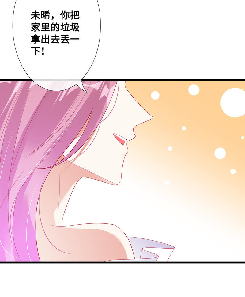 未晞的危机-第61话