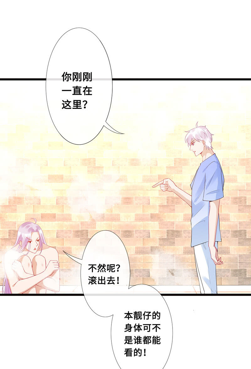 少女的心事-第65话