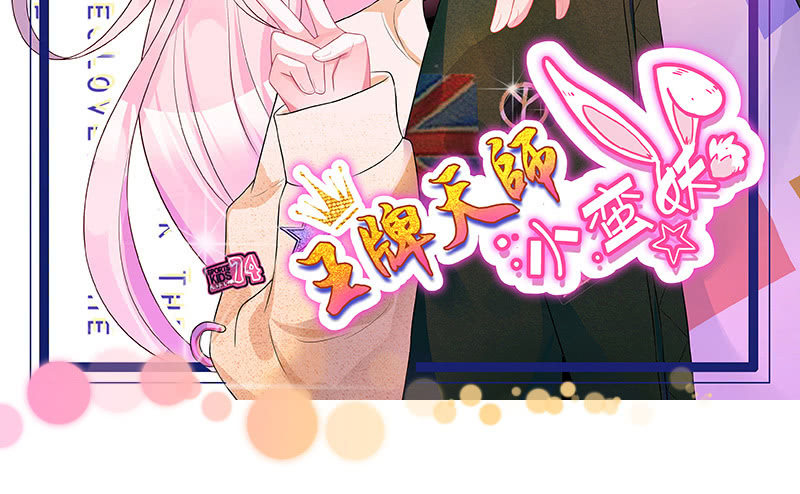 少女的心事-第65话