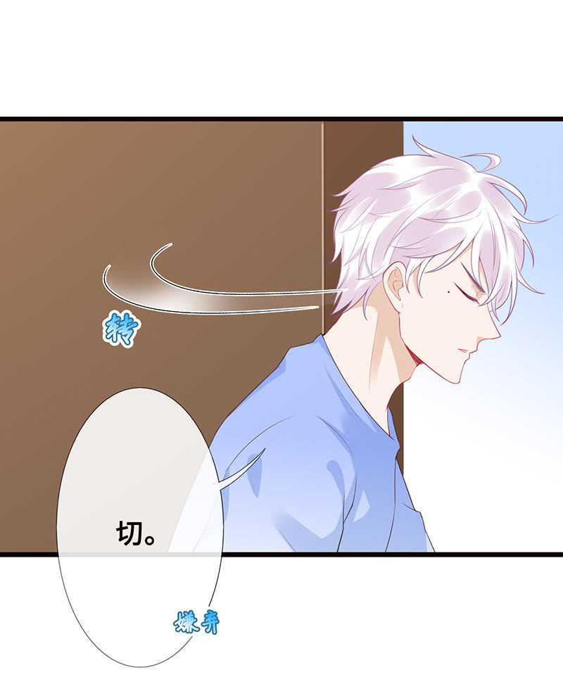 少女的心事-第65话