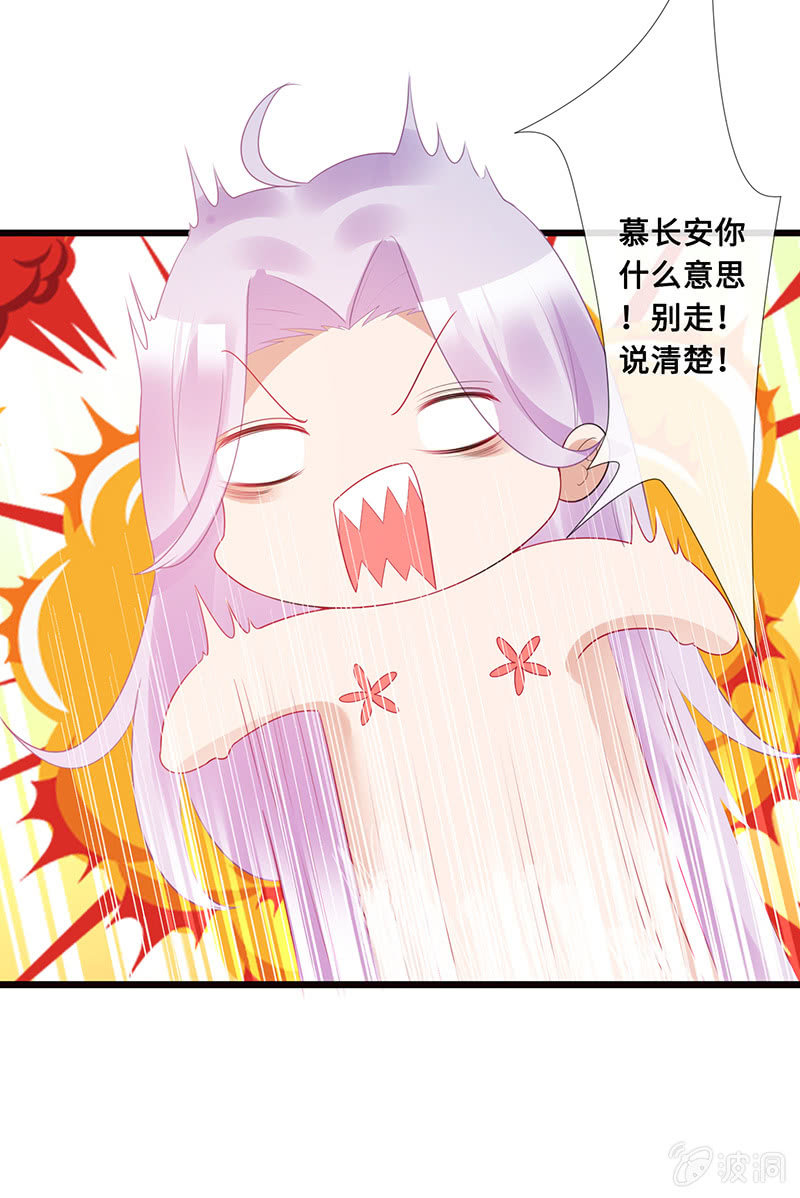少女的心事-第65话