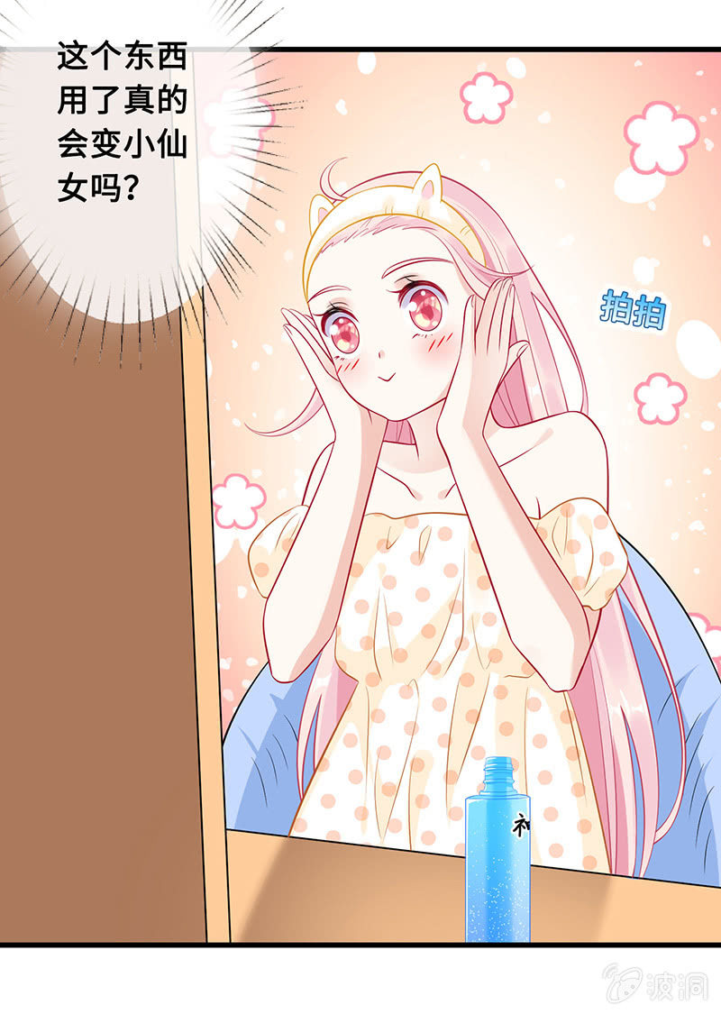 少女的心事-第65话