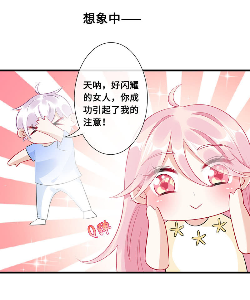 少女的心事-第65话
