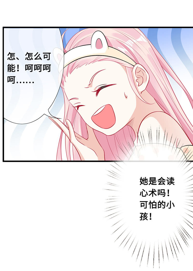 少女的心事-第65话