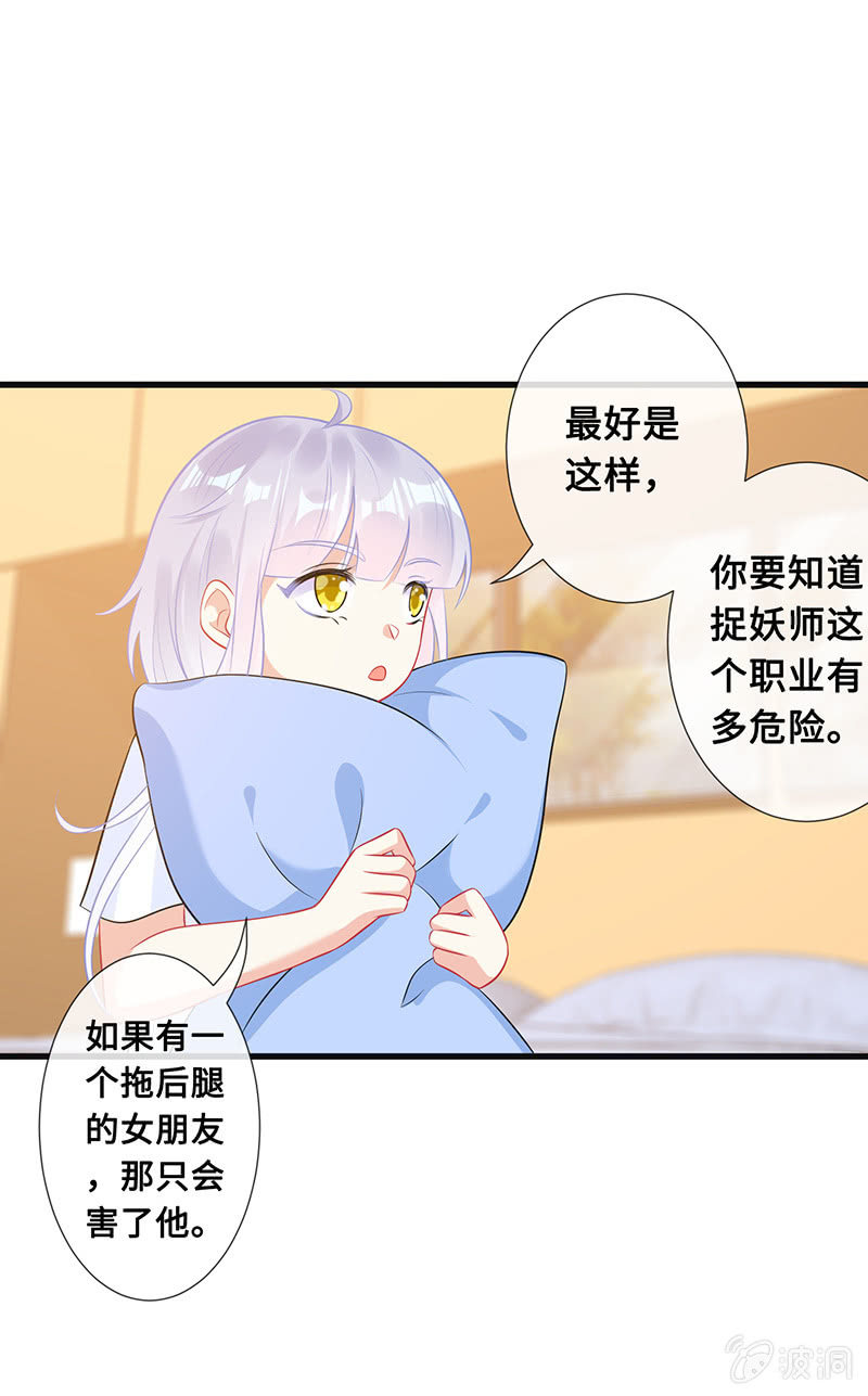 少女的心事-第65话