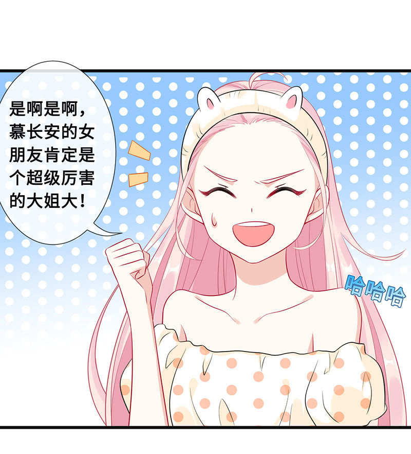 少女的心事-第65话
