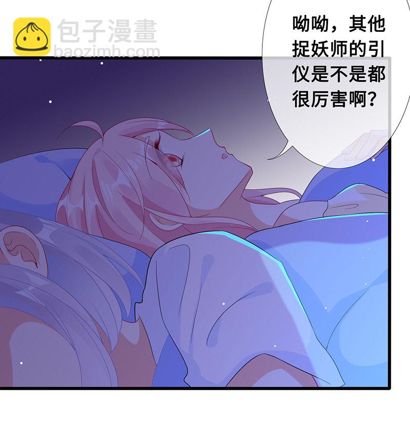 少女的心事-第65话