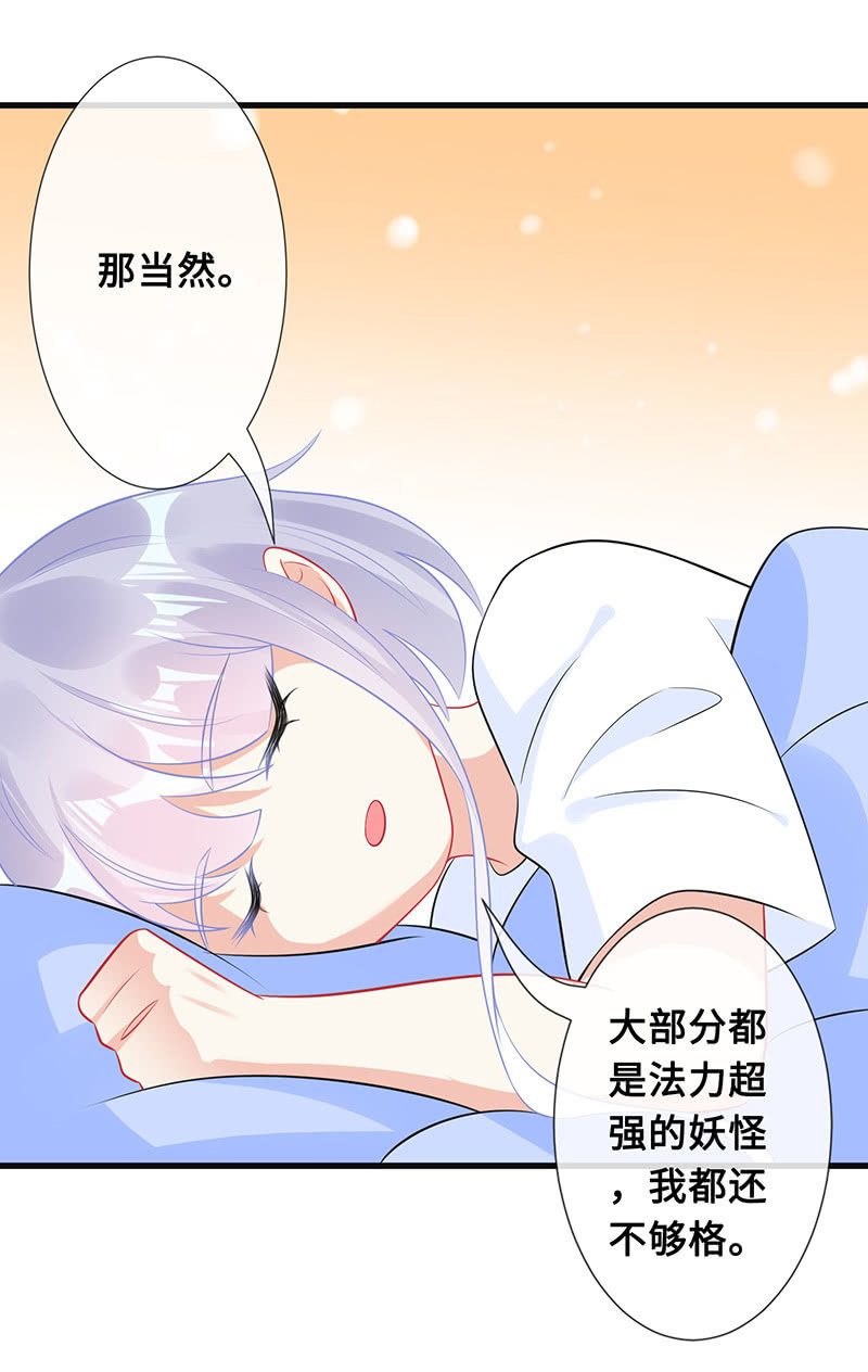 少女的心事-第65话