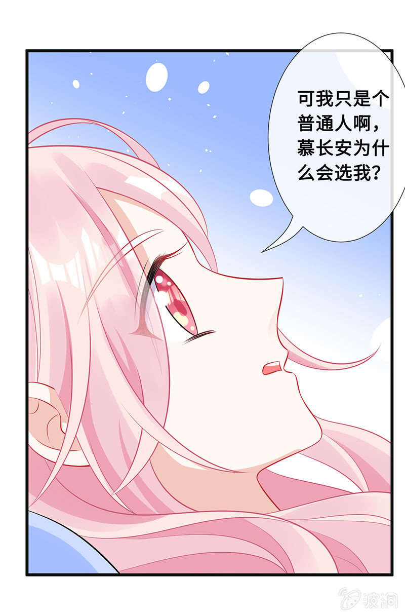 少女的心事-第65话