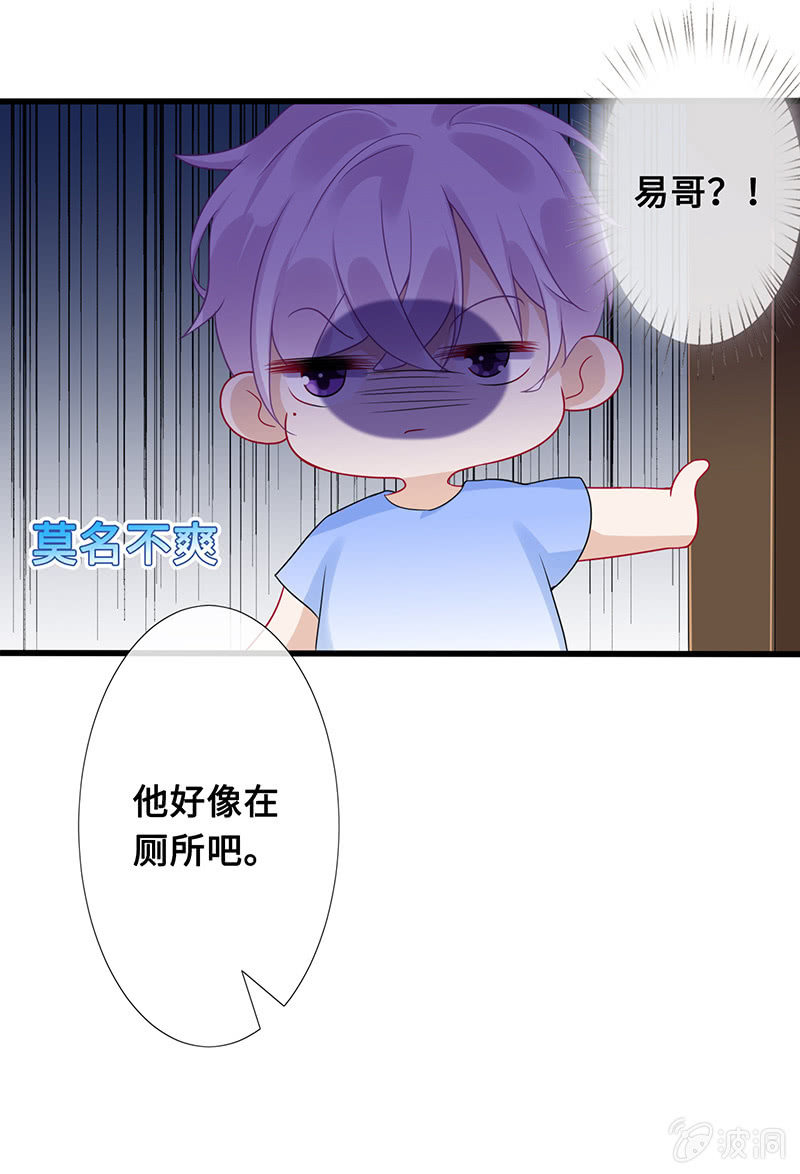 少女的心事-第65话