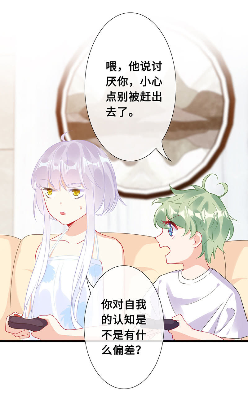 少女的心事-第65话