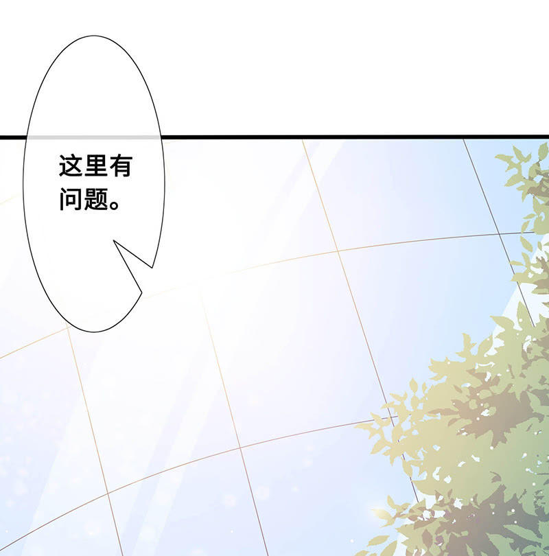 诡异的蛋糕店-第67话