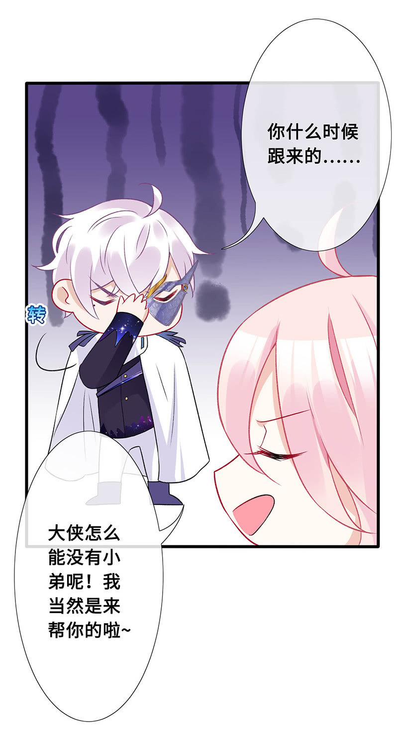 诡异的蛋糕店-第67话