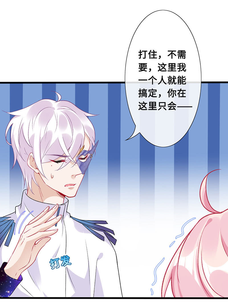 诡异的蛋糕店-第67话