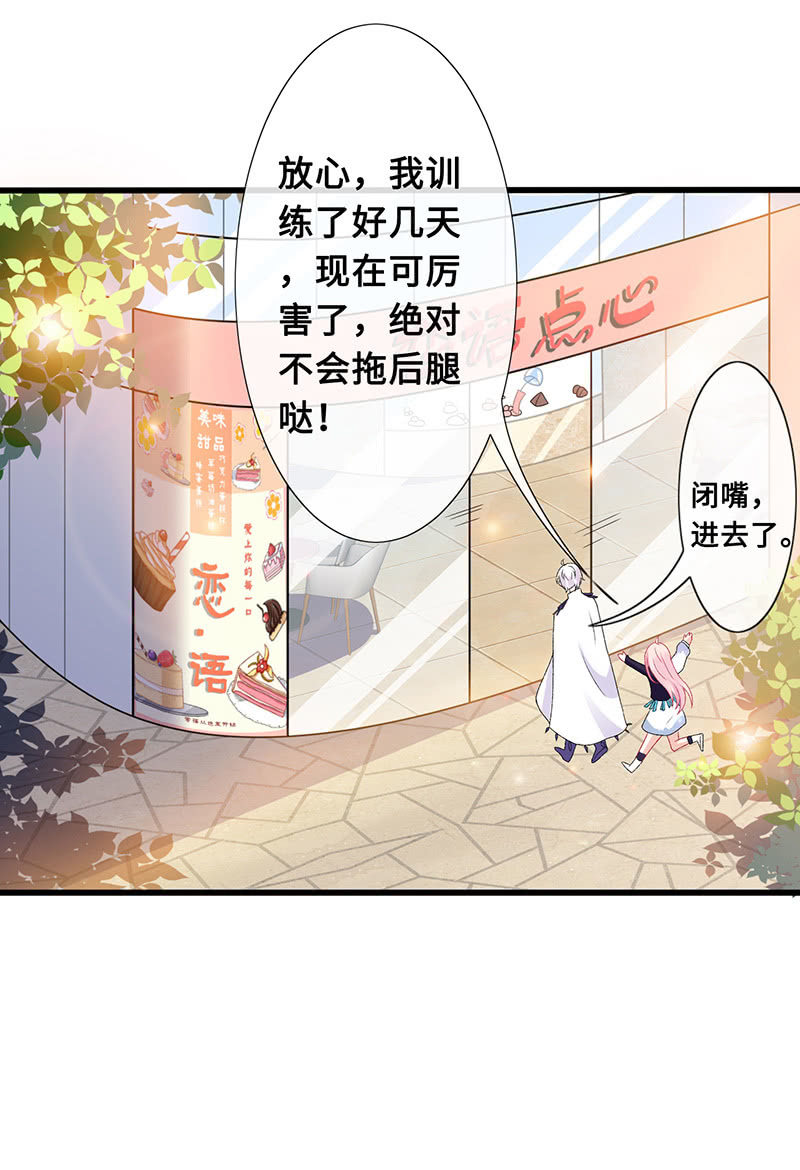 诡异的蛋糕店-第67话