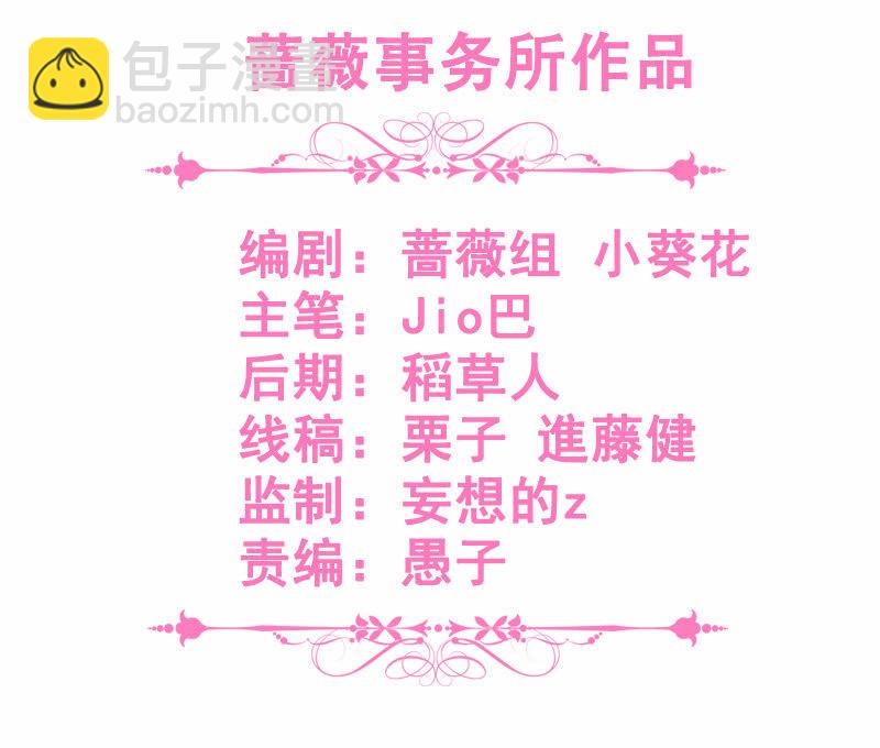 诡异的蛋糕店-第67话