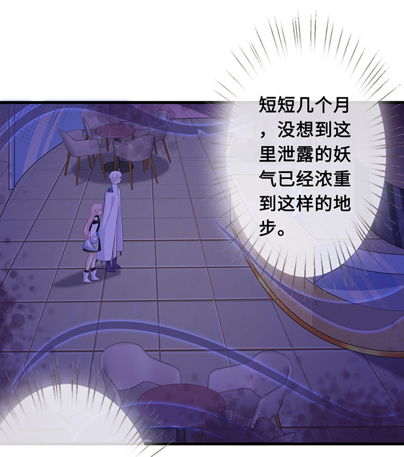 诡异的蛋糕店-第67话