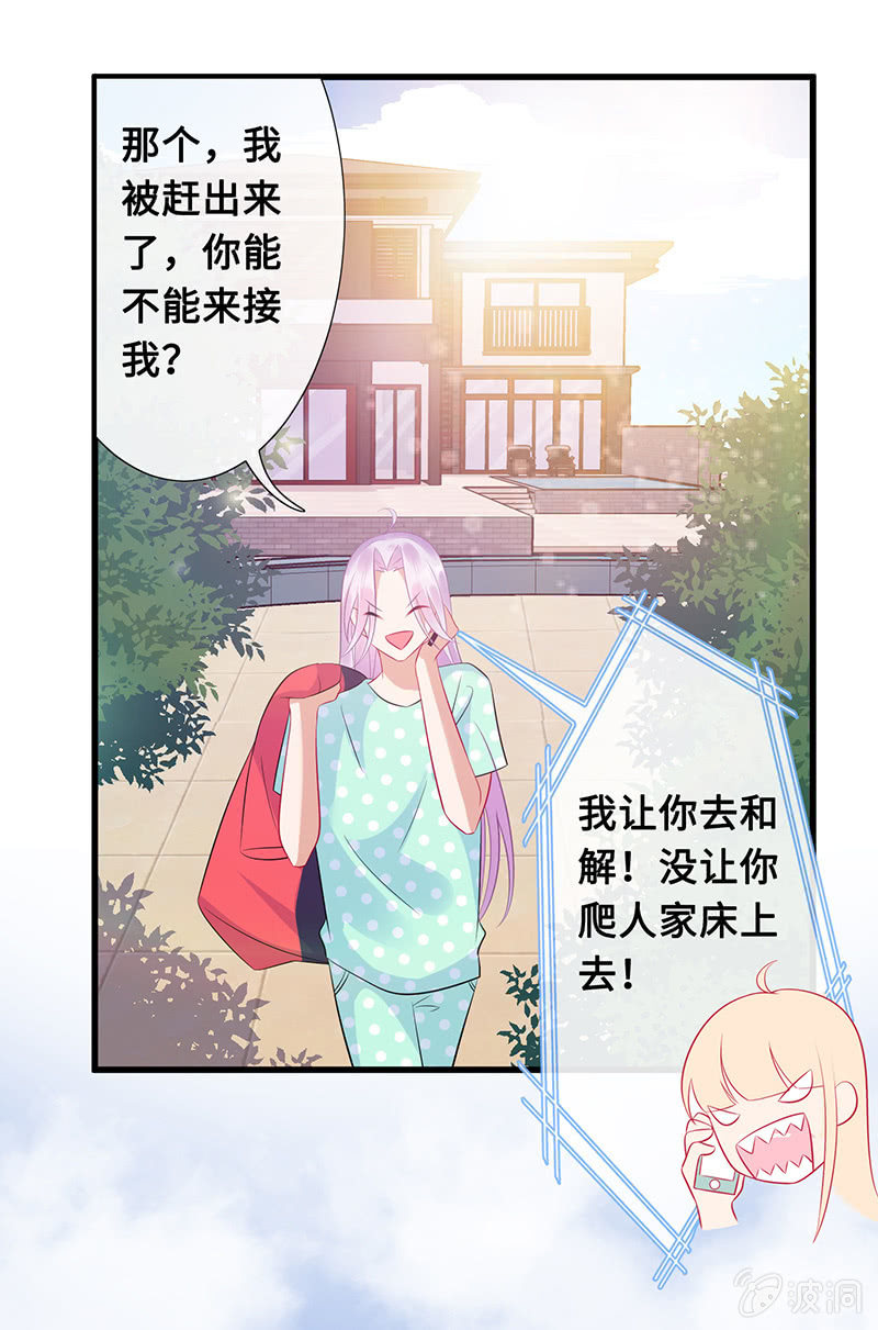 诡异的蛋糕店-第67话