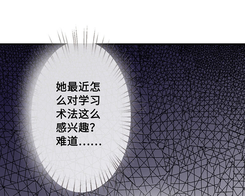 未晞的异样(1/2)-第69话