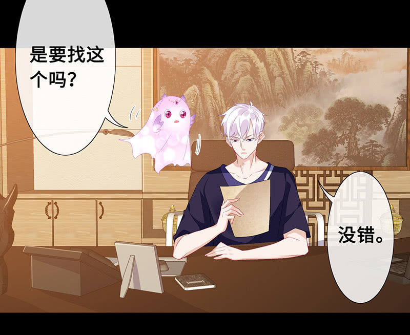 暗中窥探-第73话