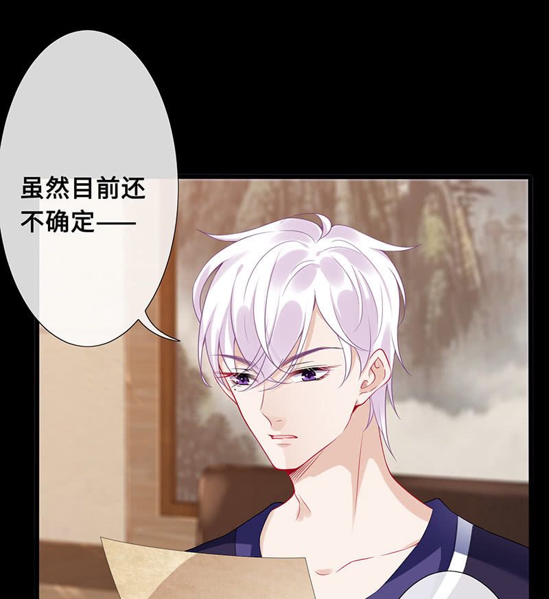 暗中窥探-第73话