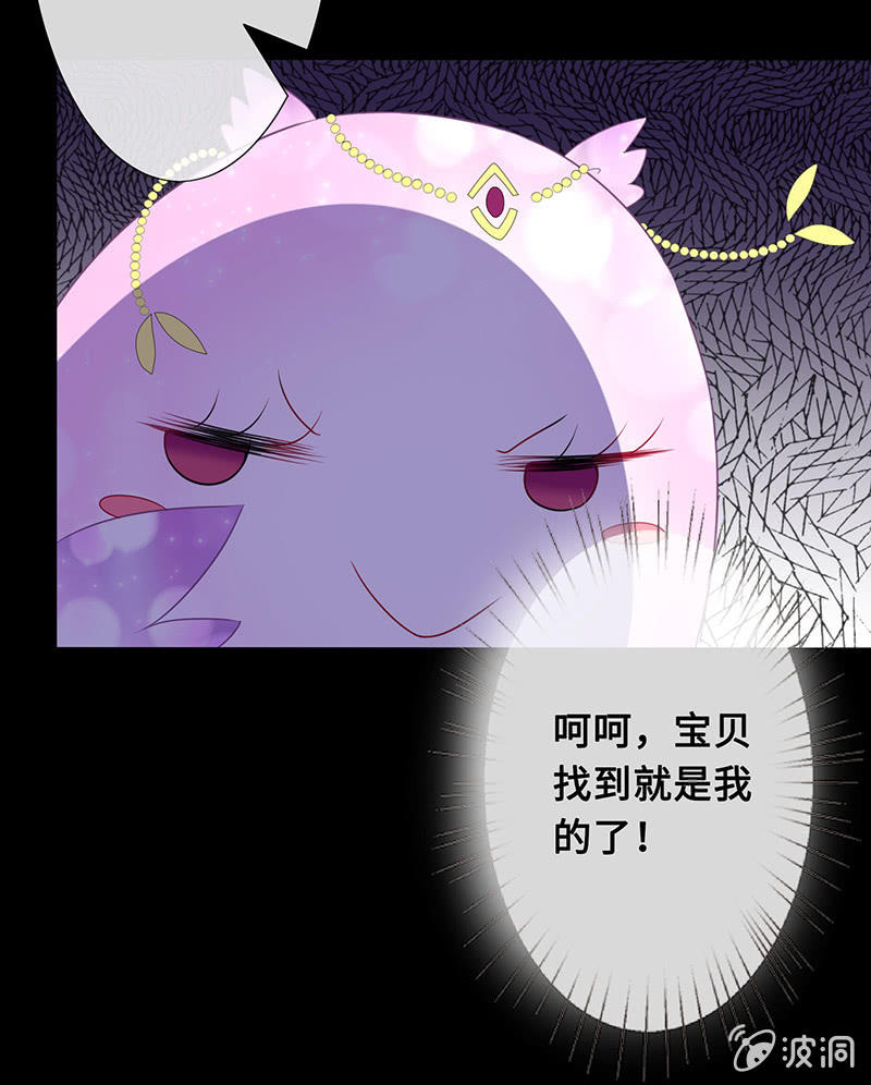 暗中窥探-第73话